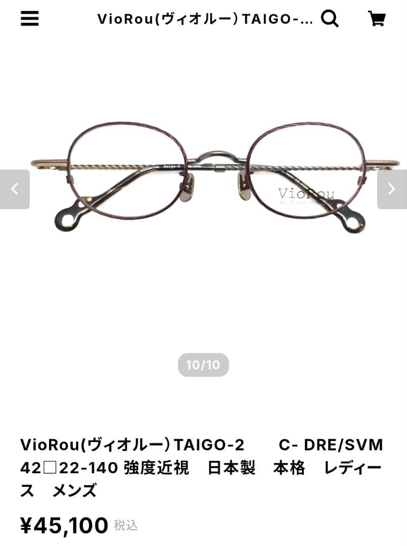 ヴィオルー　Vio Rouメガネ Vio Rou(ヴィオルー）】Rikako | メガネのモチダ｜島根県松江市メガネ