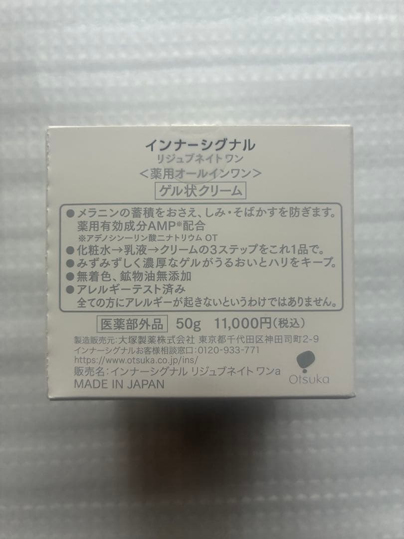 リジュブネイトワン 50g インナーシグナル - メルカリ