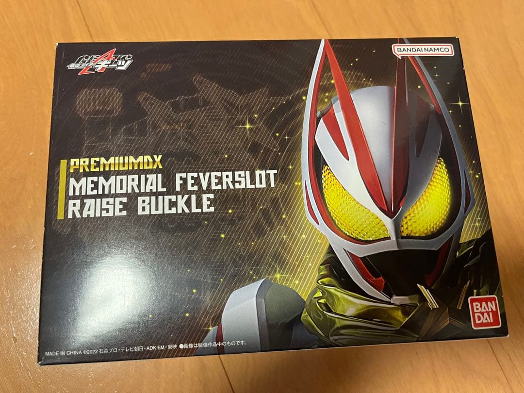 プレミアムDX メモリアルフィーバースロット レイズバックル 最終