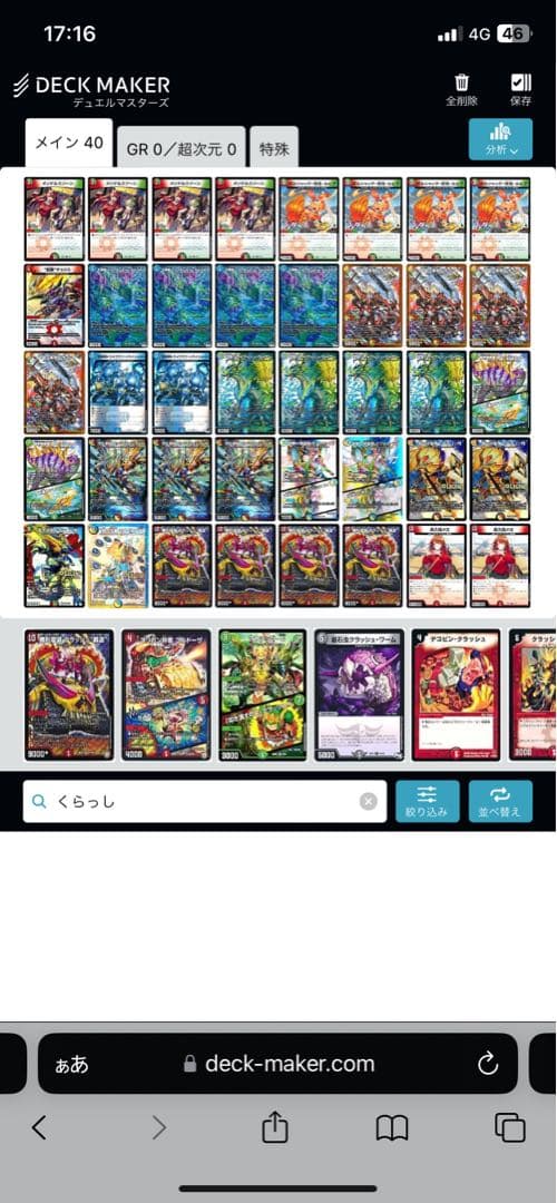 4Cガイアッシュ覇道 デッキ - メルカリ