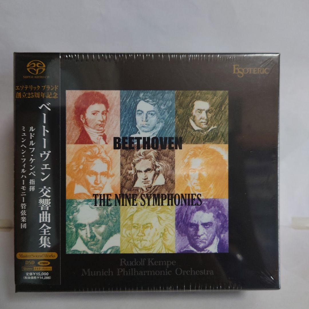 【未開封】ESOTERIC/SACD エソテリック ベートーヴェン 交響曲全集 エソテリックによる名盤復刻シリーズ SACDハイブリッドソフト 3作品を