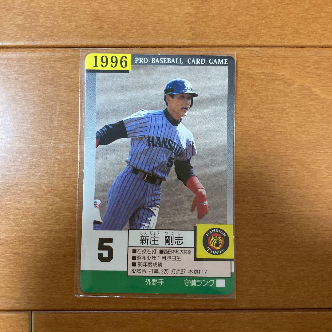 タカラ野球カード 新庄剛志 - メルカリ