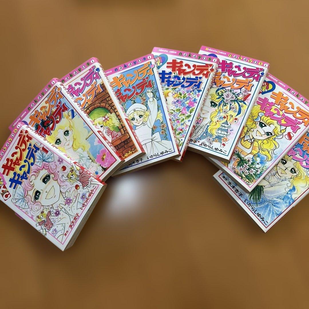 キャンディ・キャンディ 8冊セット キャンディキャンディ いがらしゆみこ 全巻セット 漫画 コミック