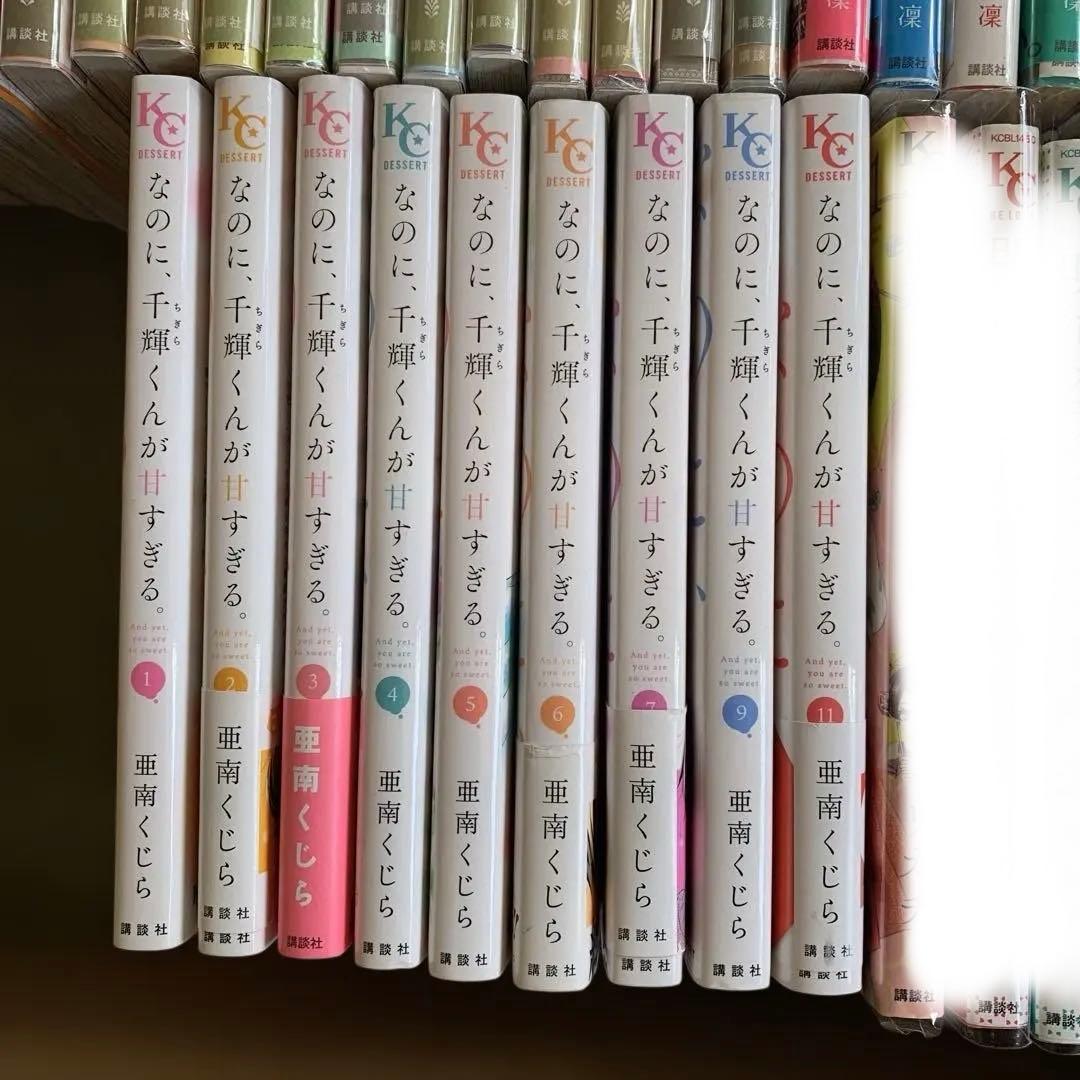 大量 うるわしの宵の月 ゆびさきと恋々 なのに、千輝くんが甘すぎる 明治 全巻
