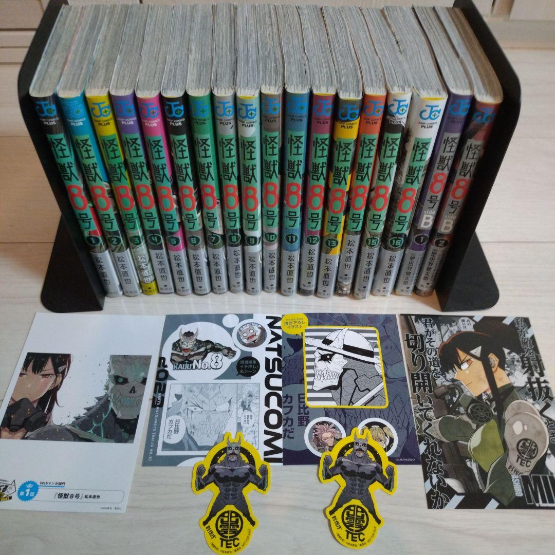 値下げ】【完結・美品】怪獣8号 全16巻+sideB2巻セット - メルカリ