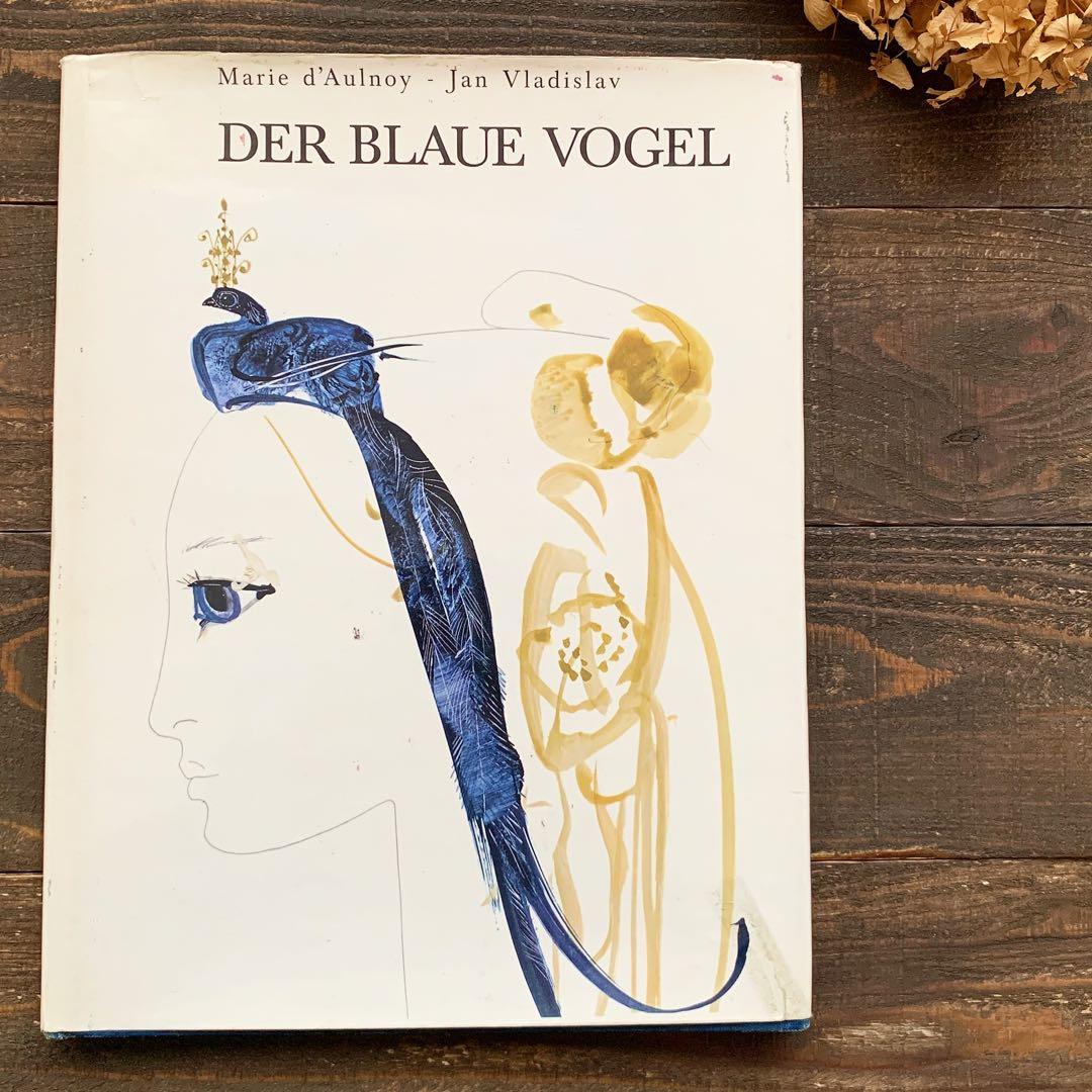 青い鳥]ミルコ・ハナークの古い絵本(1970年)/チェコ絵本 雰囲気