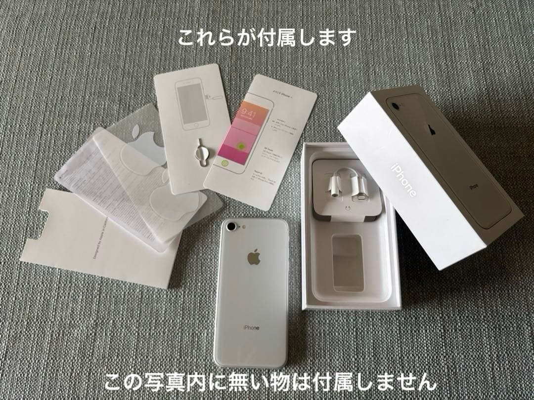 美品 iPhone8 アイフォン8 シルバー 64GB SIMフリー 純正BOXの通販はau