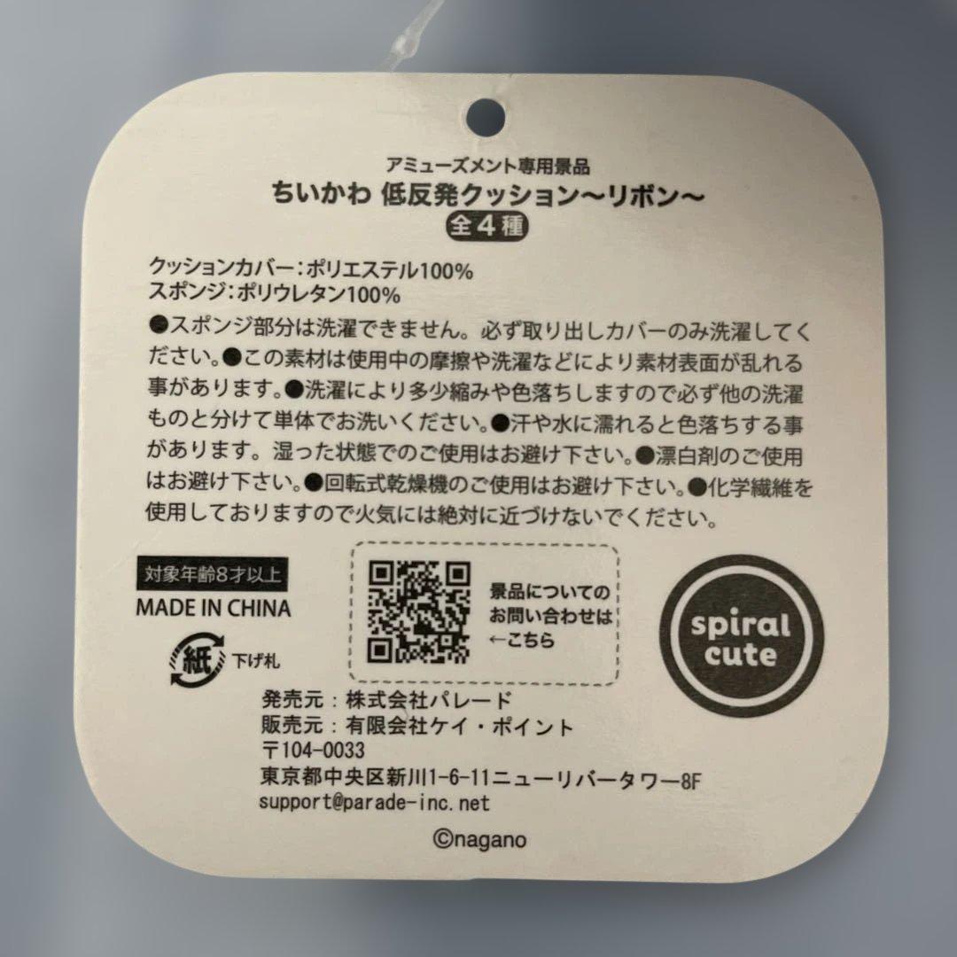 ちいかわ ジンジャーマン ぬいぐるみ ブランケット 低反発クッション