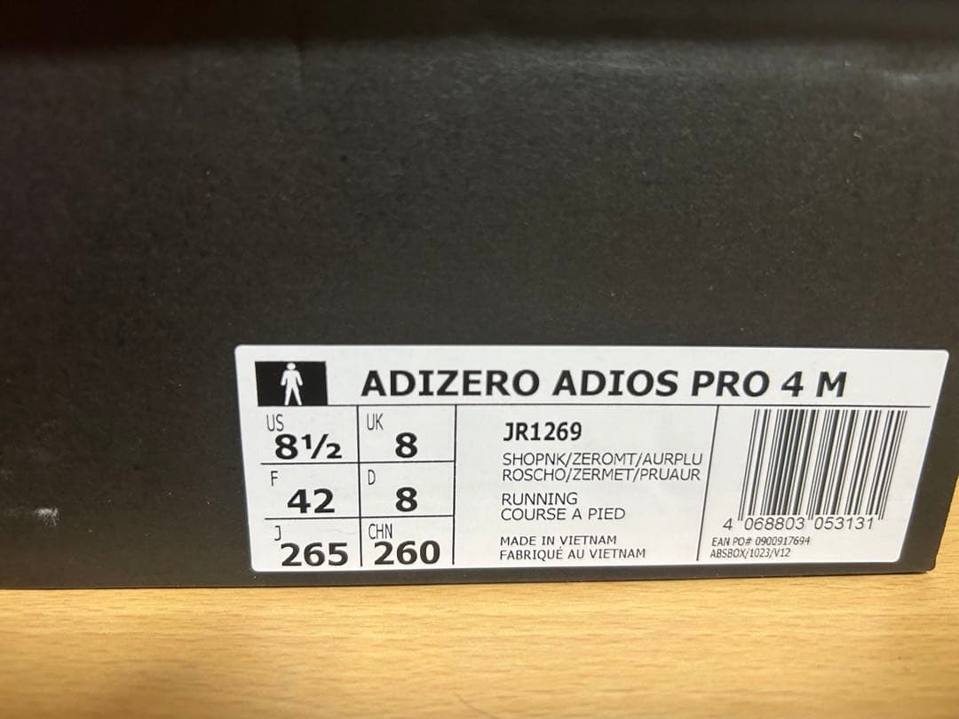 adidas アディゼロ アディオス プロ4 26.5cm マラソン　レース用