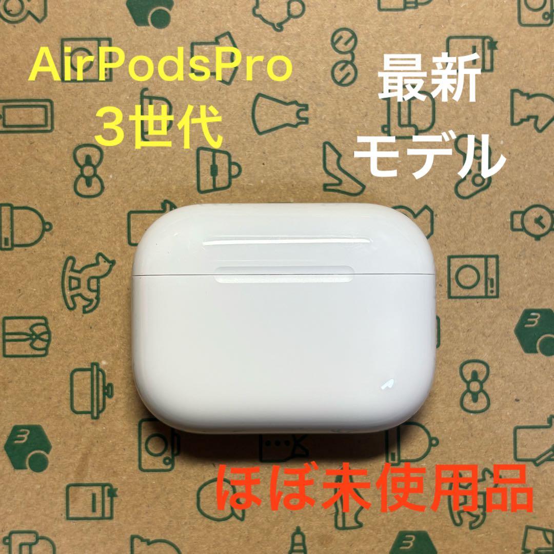 Apple AirPods Pro 第3世代 充電ケース A3122 美品 Apple Apple AirPods Pro エアーポッズ プロ 充電ケースのみ USED超美