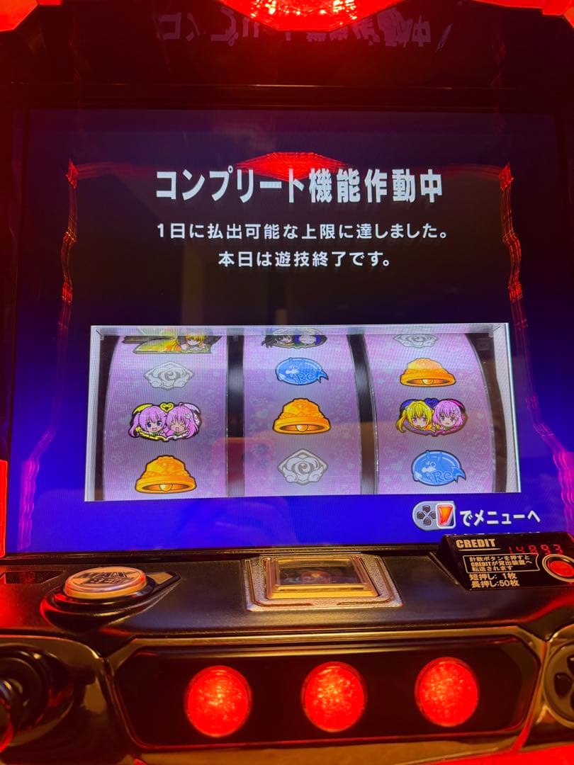 ToLOVEるダークネス スマスロ データカウンター接続可 楽天市場】【本州送料無料】 L ToLOVEるダークネス （パネル不問