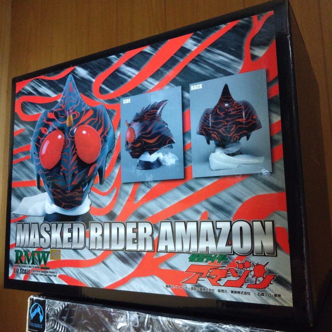 デッドストック レインボー企画 RMW 1/2スケールマスク仮面ライダーアマゾン Amazon.co.jp: レインボー造型企画 RMW 1/2 スカイライダー 強化版