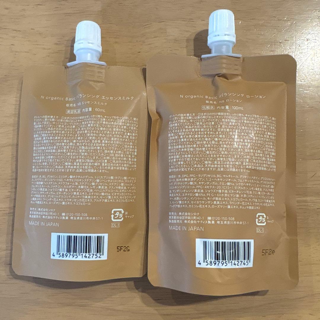 Norganic Basic ローション ミルク 詰替 Nオーガニック リフィル