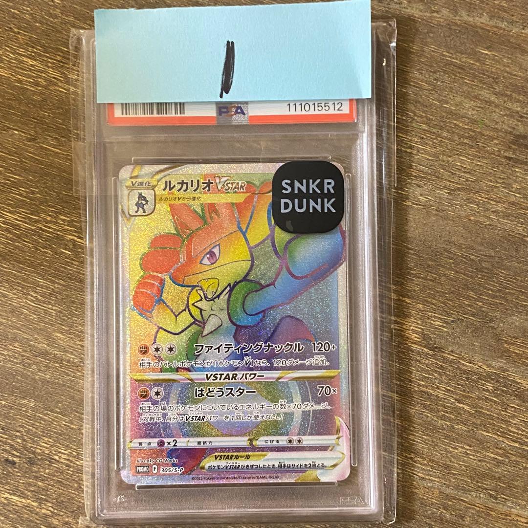 PSA10 ルカリオVSTAR HR 305/S-P 争奪戦プロモ - メルカリ