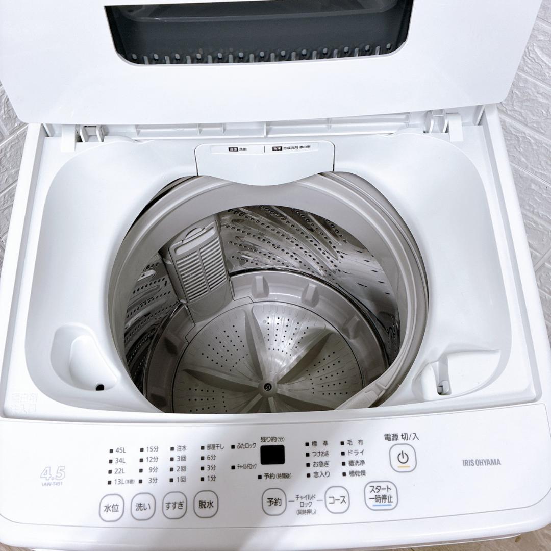 K10023 アイリスオーヤマ 4.5kg 洗濯機 一人暮らし 小型