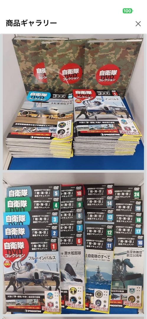 自衛隊DVDコレクション Amazon.co.jp: 自衛隊DVDコレクション 創刊号 (ブルーインパルス