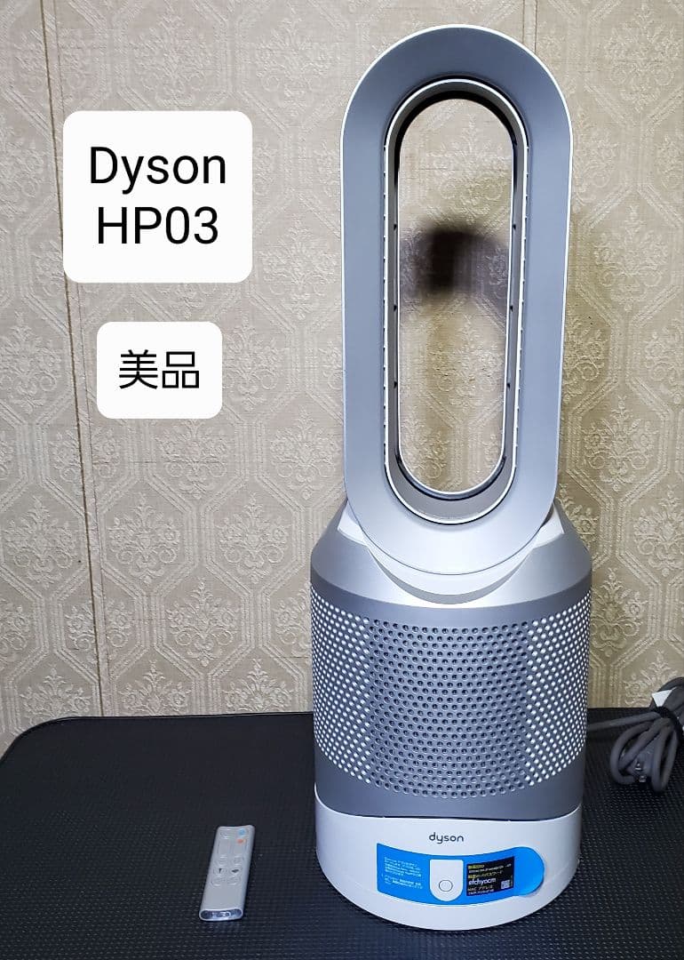 美品 ダイソン Dyson 空気清浄機 扇風機 Hot＋Cool HP03 71QqgIIFacL._AC_UL210_SR210,