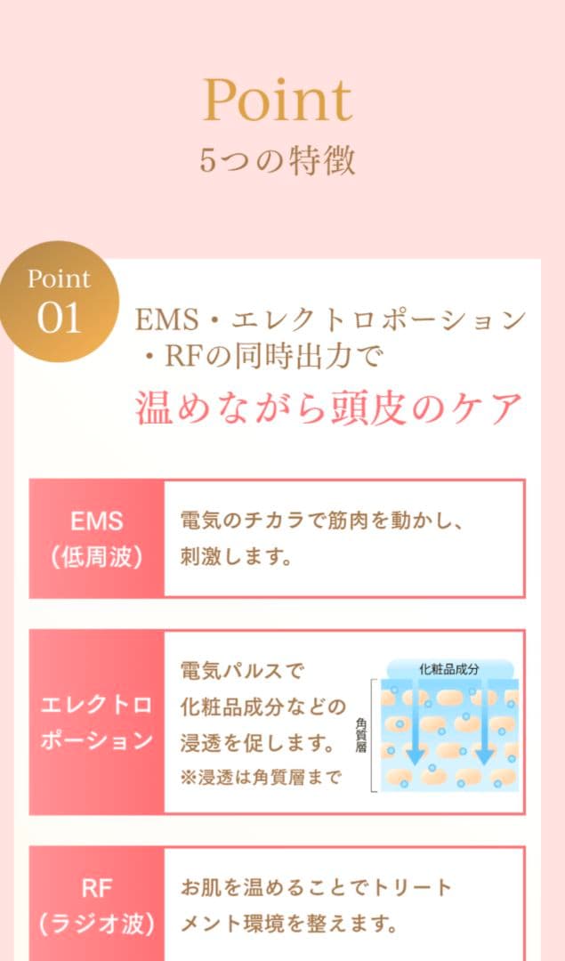 ✤アデランス✤電気ブラシ✤小倉優子さんご愛用