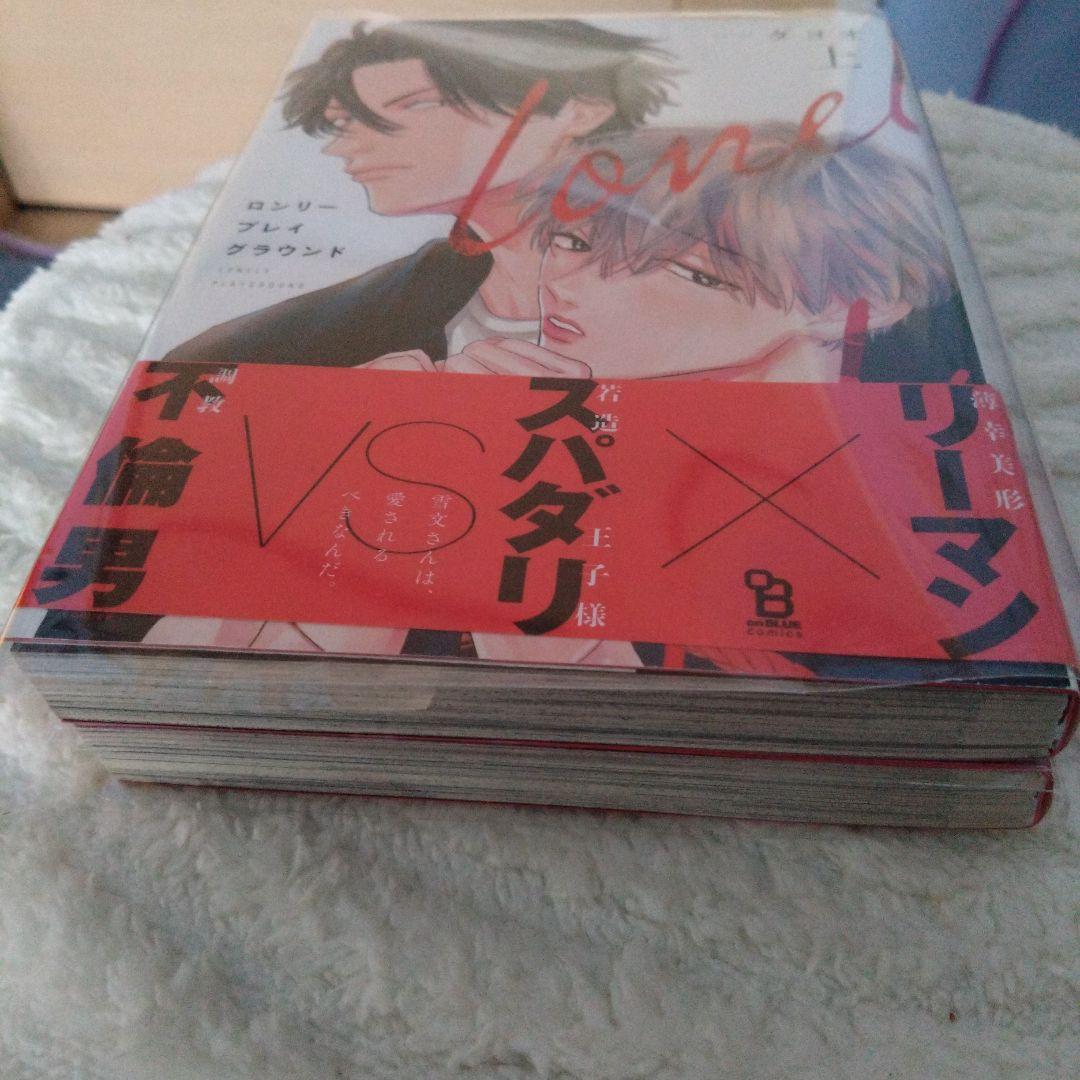 ロンリープレイグラウンド 上・下巻 ダヨオ - メルカリ