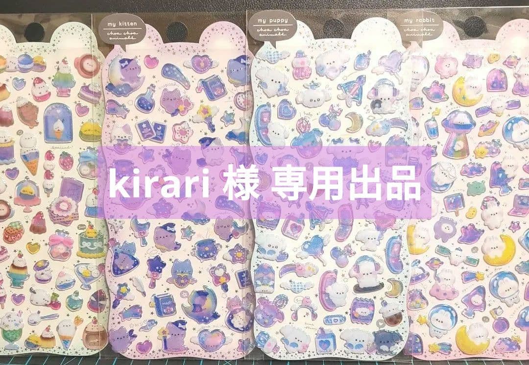 kirari様 リクエスト 2点 まとめ商品 - メルカリ