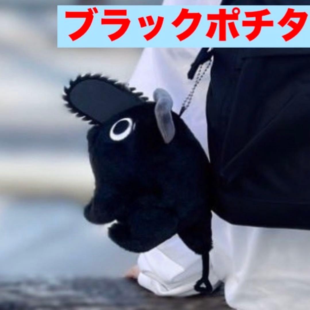 チェンソーマン／CHAINSAWMAN☆ブラックポチタ☆マスコットボール