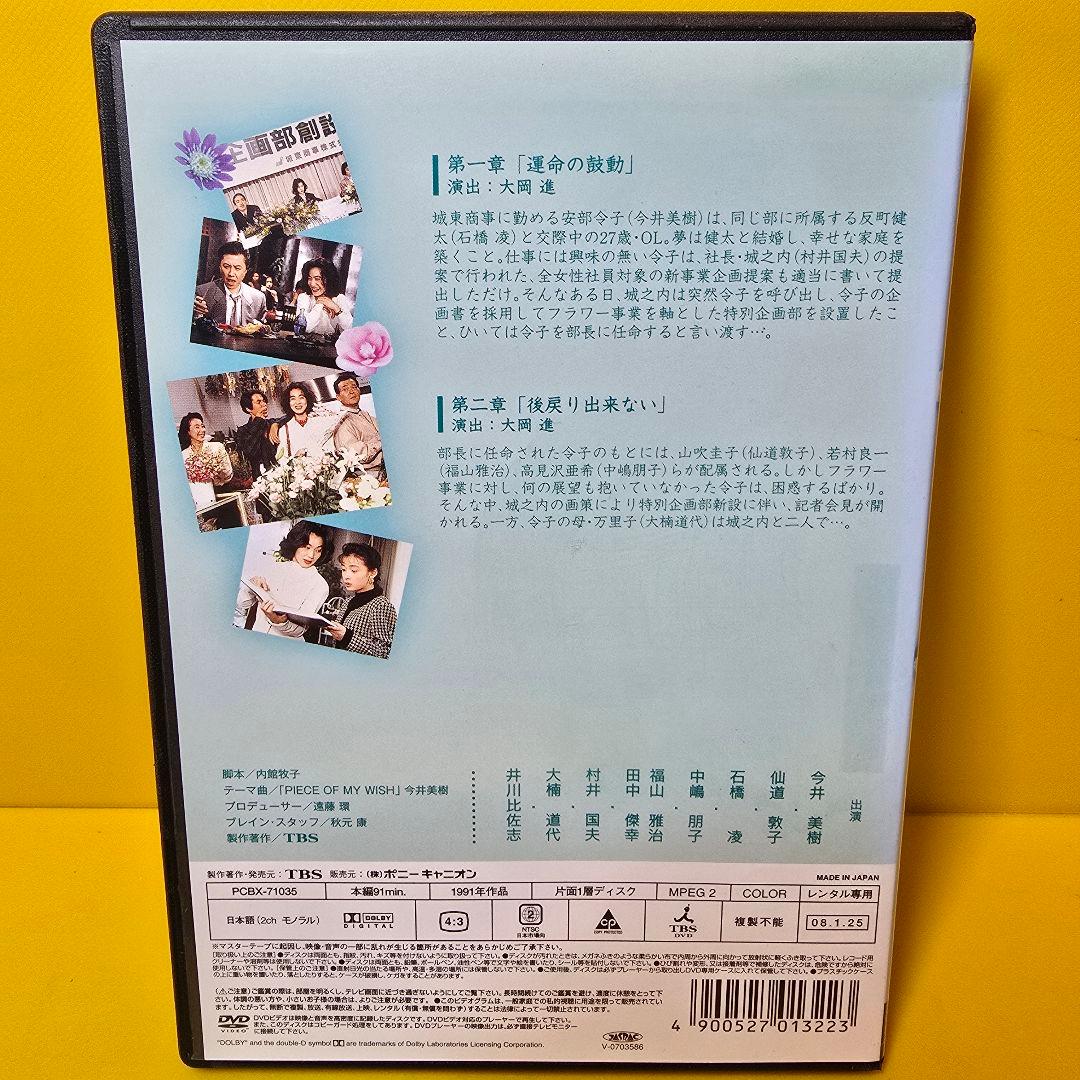 新品ケース交換済み　あしたがあるから DVD 全4巻　全巻セット