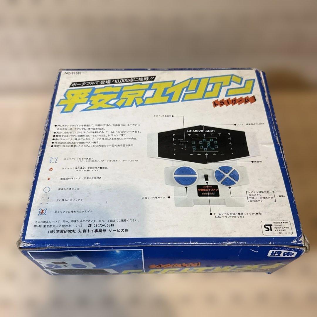 学研 平安京エイリアン LSIゲーム - メルカリ