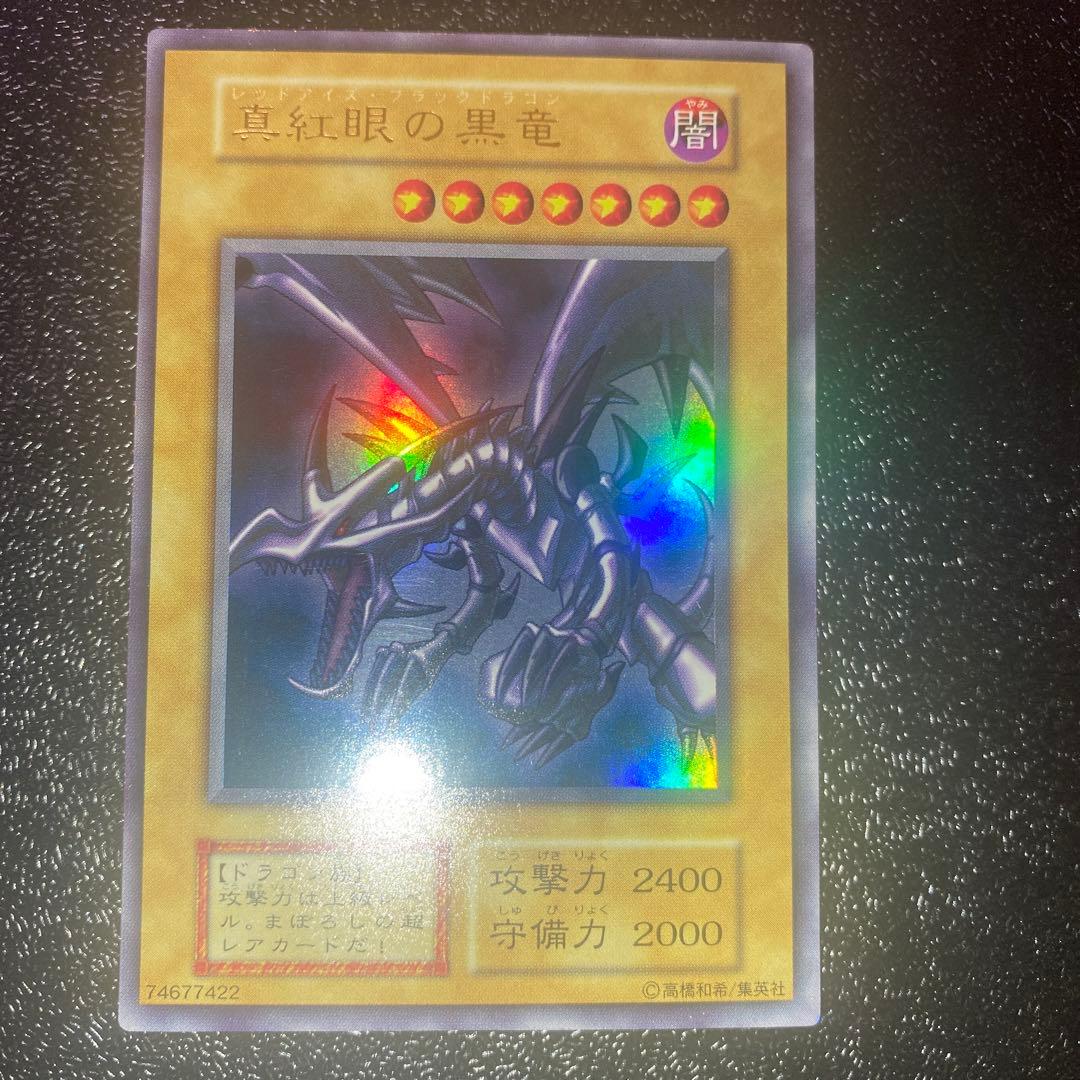 【良品】遊戯王　真紅眼の黒竜　初期　ウルトラレア 真紅眼の黒竜 UR 初期ウルトラレア 74677422 1枚の通販 トレーダー