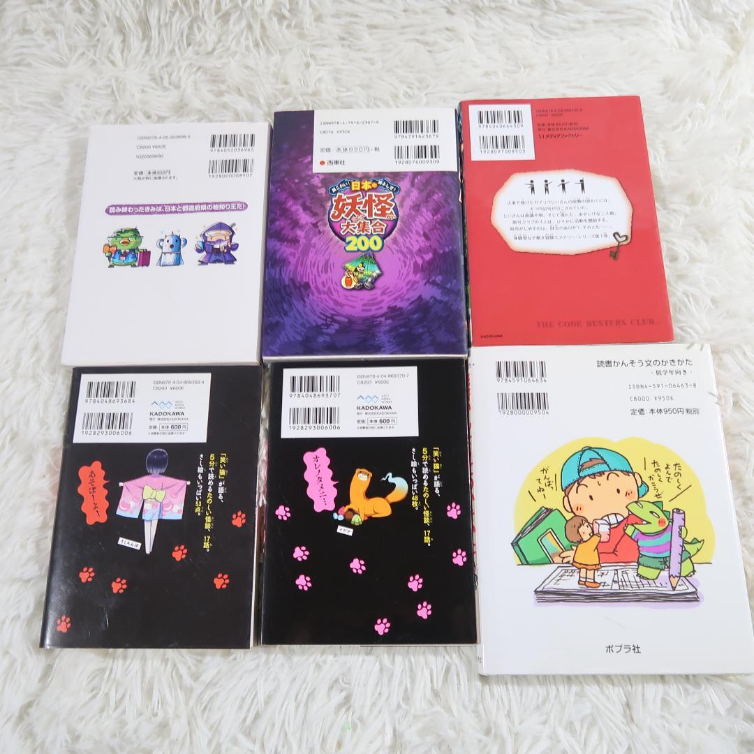 課題図書 くもん推薦図書など 30冊セット まとめ売り 低学年 高学年