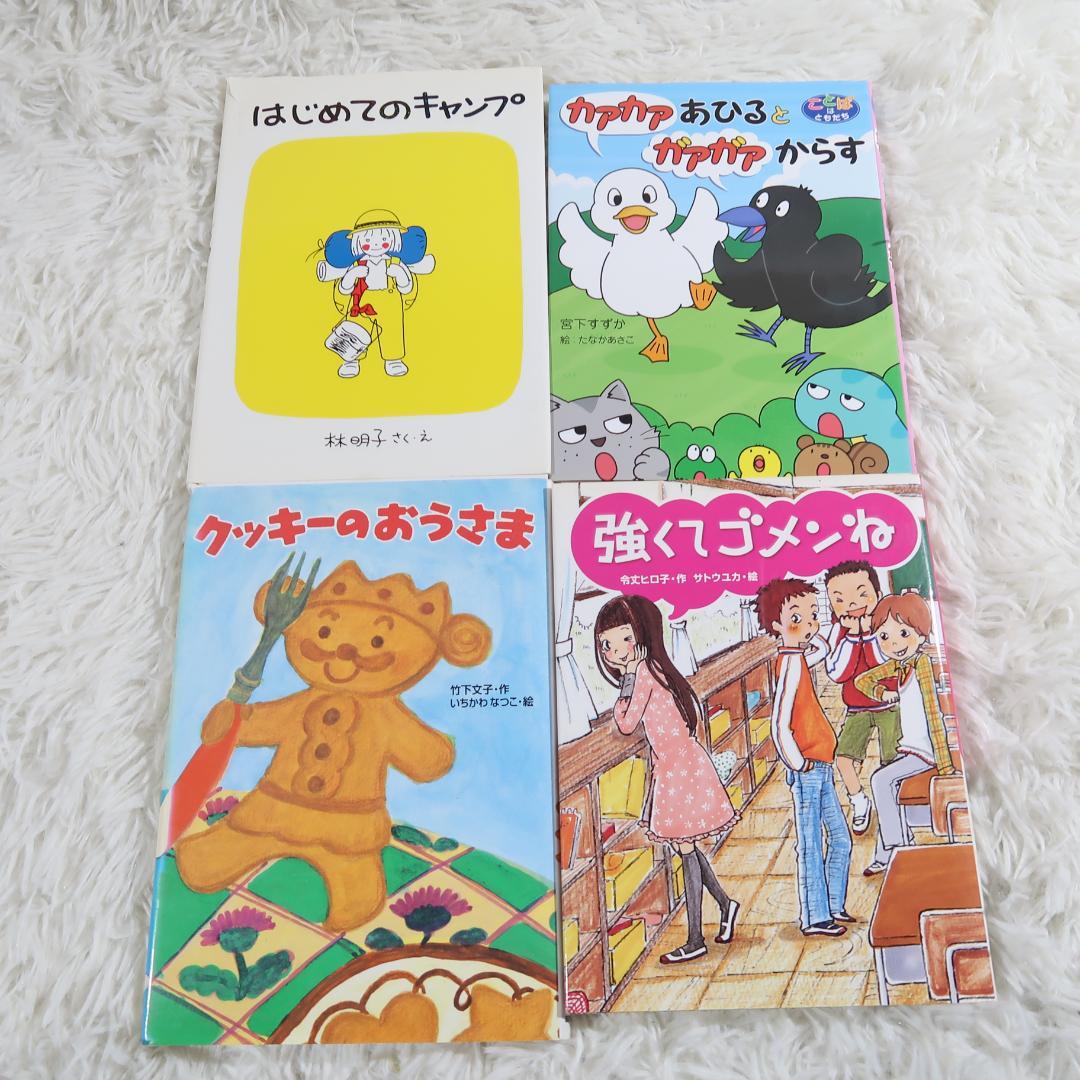 課題図書 くもん推薦図書など 30冊セット まとめ売り 低学年 高学年