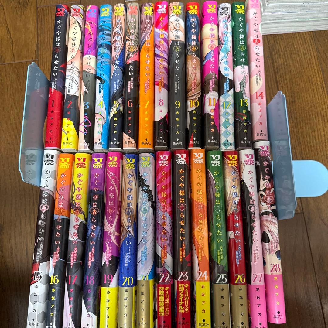 【全巻セット】かぐや様は告らせたい～天才たちの恋愛頭脳戦～ 1-28巻 集英社（SHUEISHA） ☆かぐや様は告らせたい 〜天才たちの恋愛頭脳戦