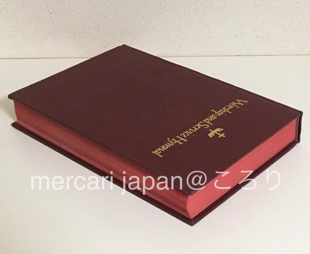 洋書 古書 worship and service hymnal 1958