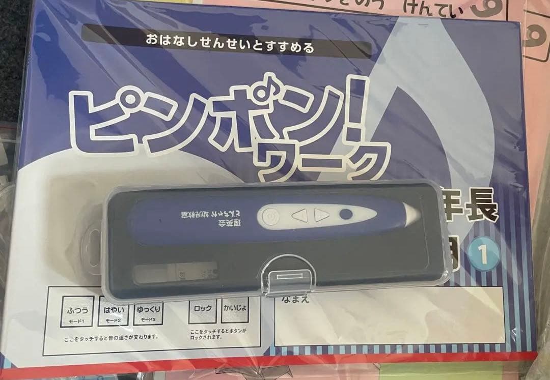 理英会 ガゼット ピンポンワーク おはなしせんせい 生活技能検定 他