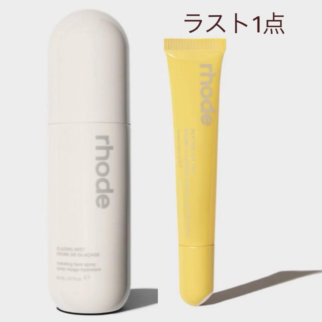 RHODE GLAZING MIST / LEMONTINI リップ ティント glazing mist | rhode skin