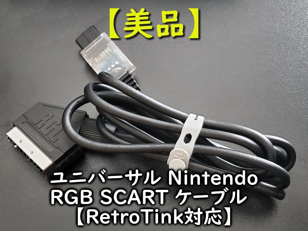 その他 Universal Nintendo RGB SCART cable Super Nintendo Entertainment System: RGB SCART Cable (C-sync