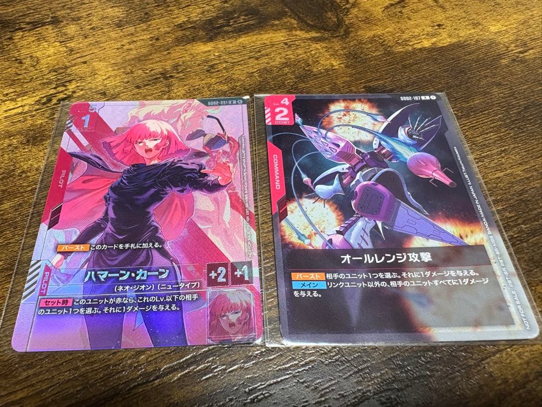 ハーマン・カーン オールレンジ攻撃 セット ニュータイプチャレンジ上位賞