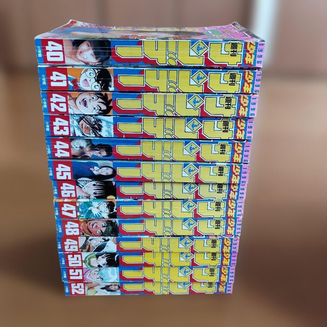 週刊少年サンデー 1996年 40～52号【犬夜叉 新連載号あり】まとめ売り