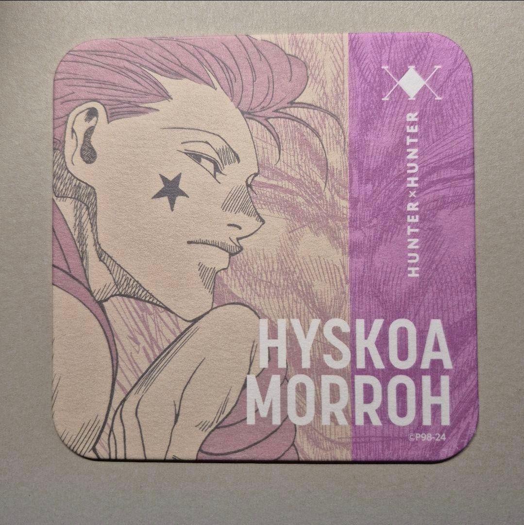 ハンターハンター アートコースター 日テレ屋 ヒソカ - メルカリ