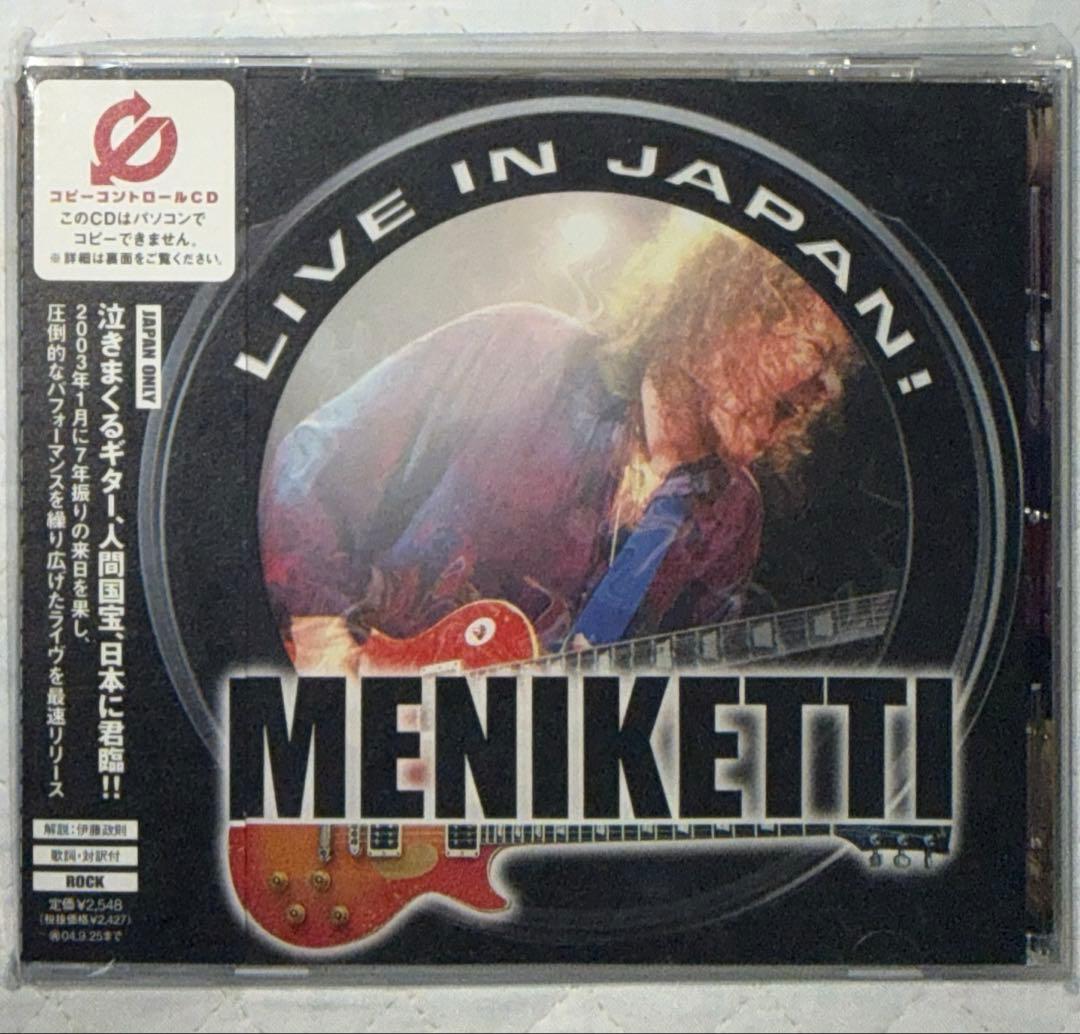 国内盤！MENIKETTI / メニケッティ / LIVE IN JAPAN Amazon.co.jp: メニケッティ・ライヴ・イン・ジャパン(CCCD): ミュージック