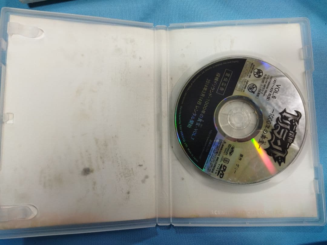 ドリランド 1000年の宝物 全12巻 レンタルアップDVDセット