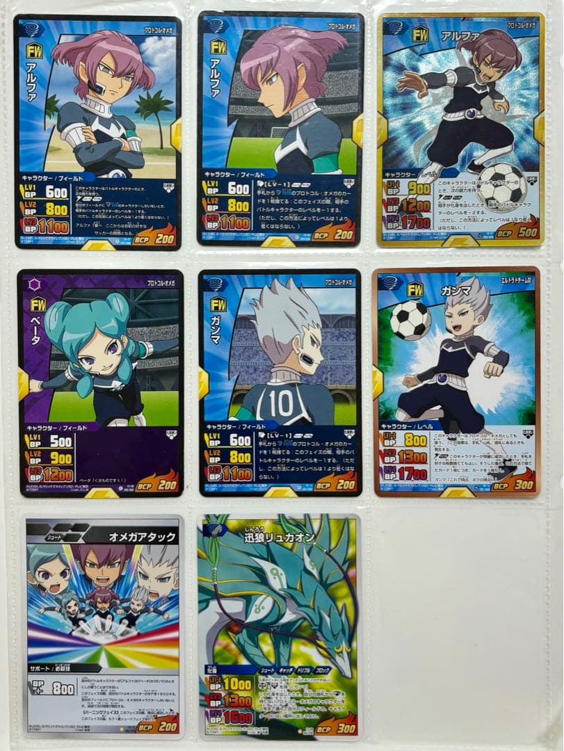 TCG 8枚】 アルファ ベータ ガンマ イナズマイレブンGO カード - メルカリ