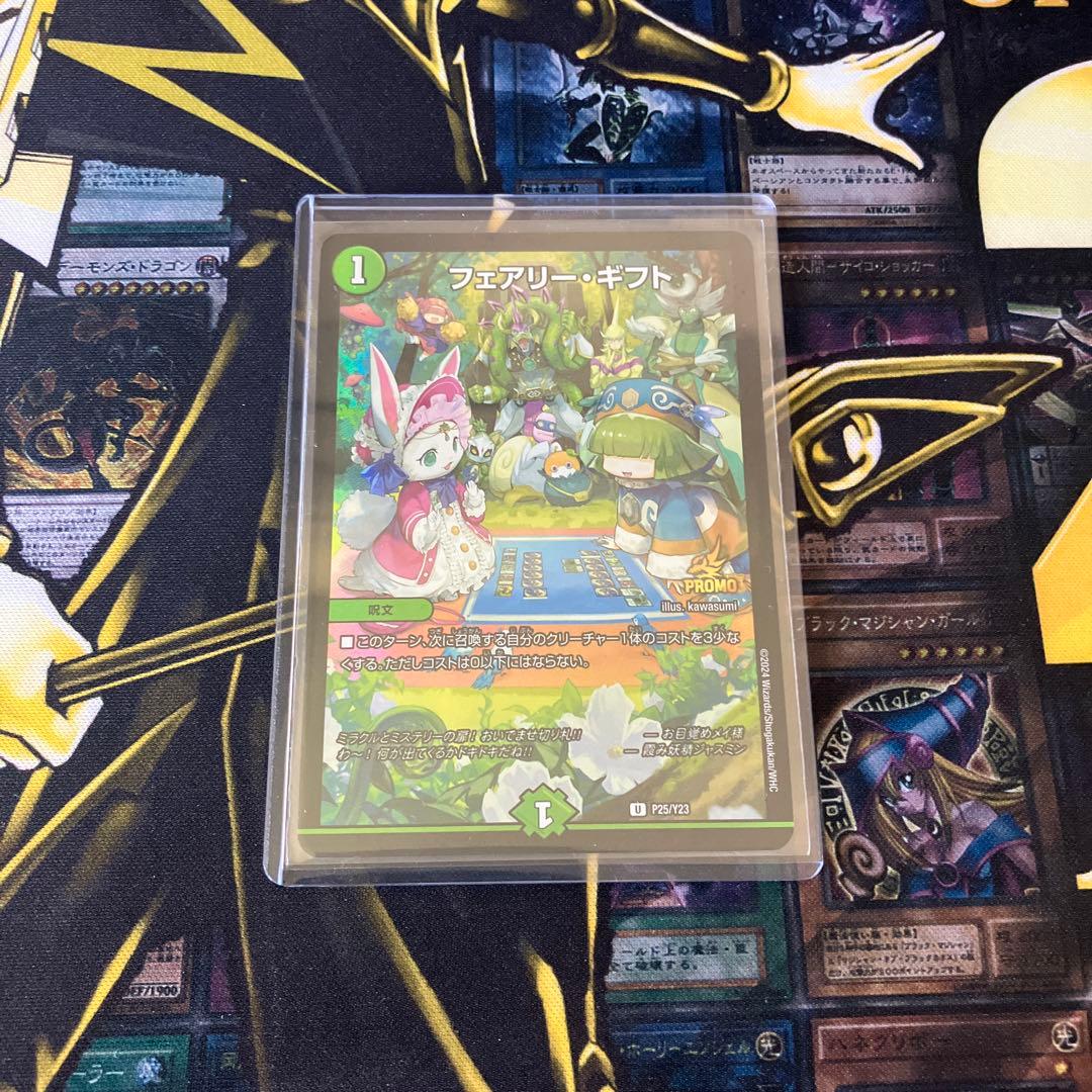 フェアリー・ギフト デュエマファンフェス2024 プロモ - メルカリ