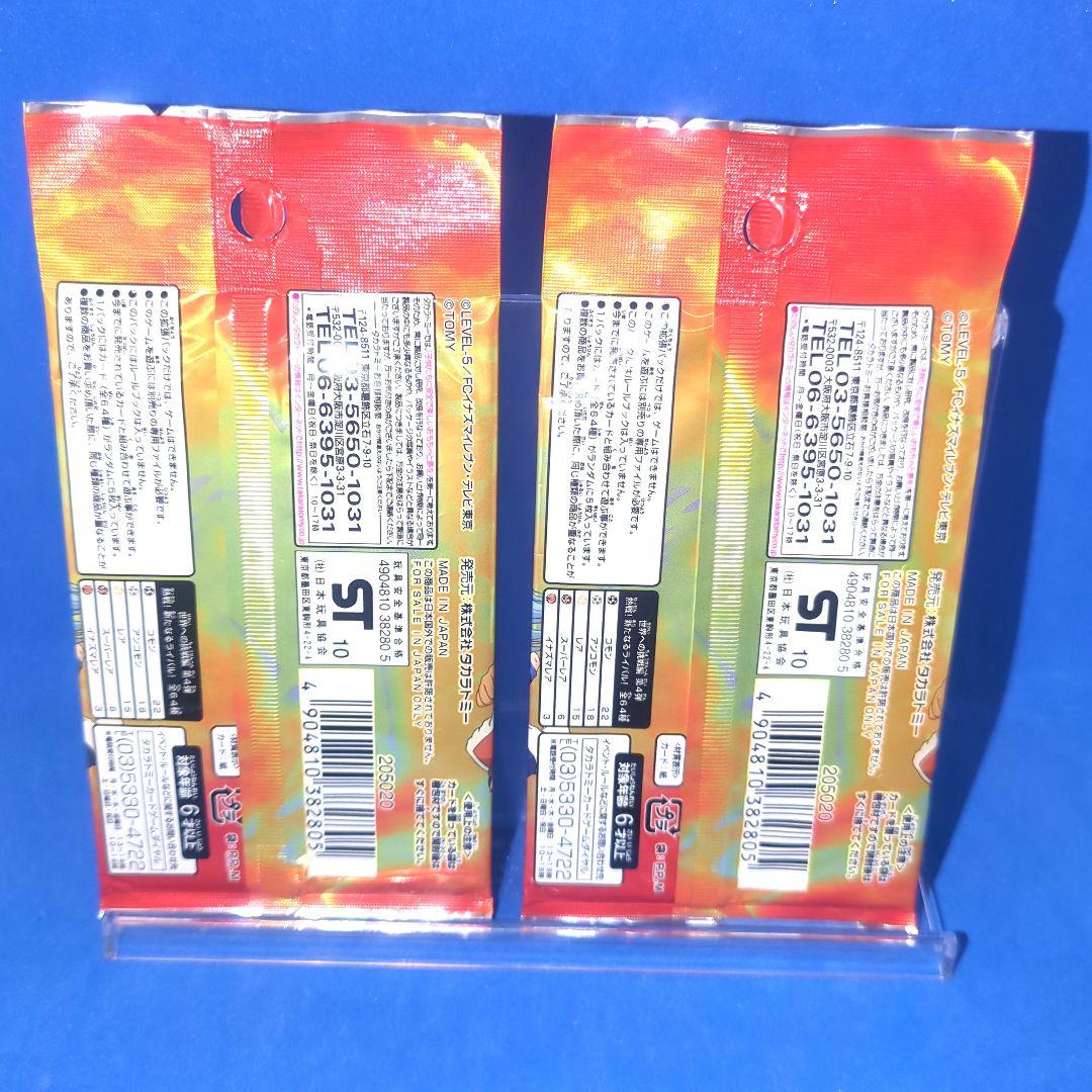 イナズマイレブン 世界への挑戦編 第4弾 未開封 パック - メルカリ