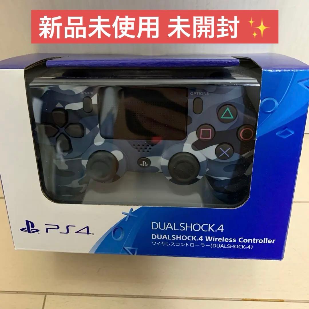 デュアルショック4 ブルー カモフラージュ 新品未開封 楽天市場】【PS4 純正】 デュアルショック 4 DUALSHOCK 4 ワイヤレス