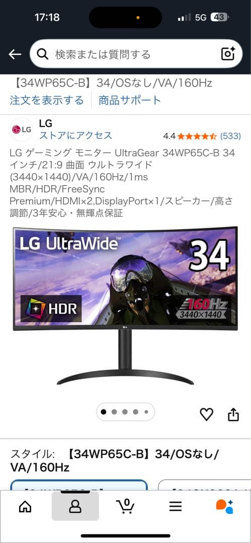 LG 34WP56C-B 34型 3440×1440 モニター large-m02.jpg