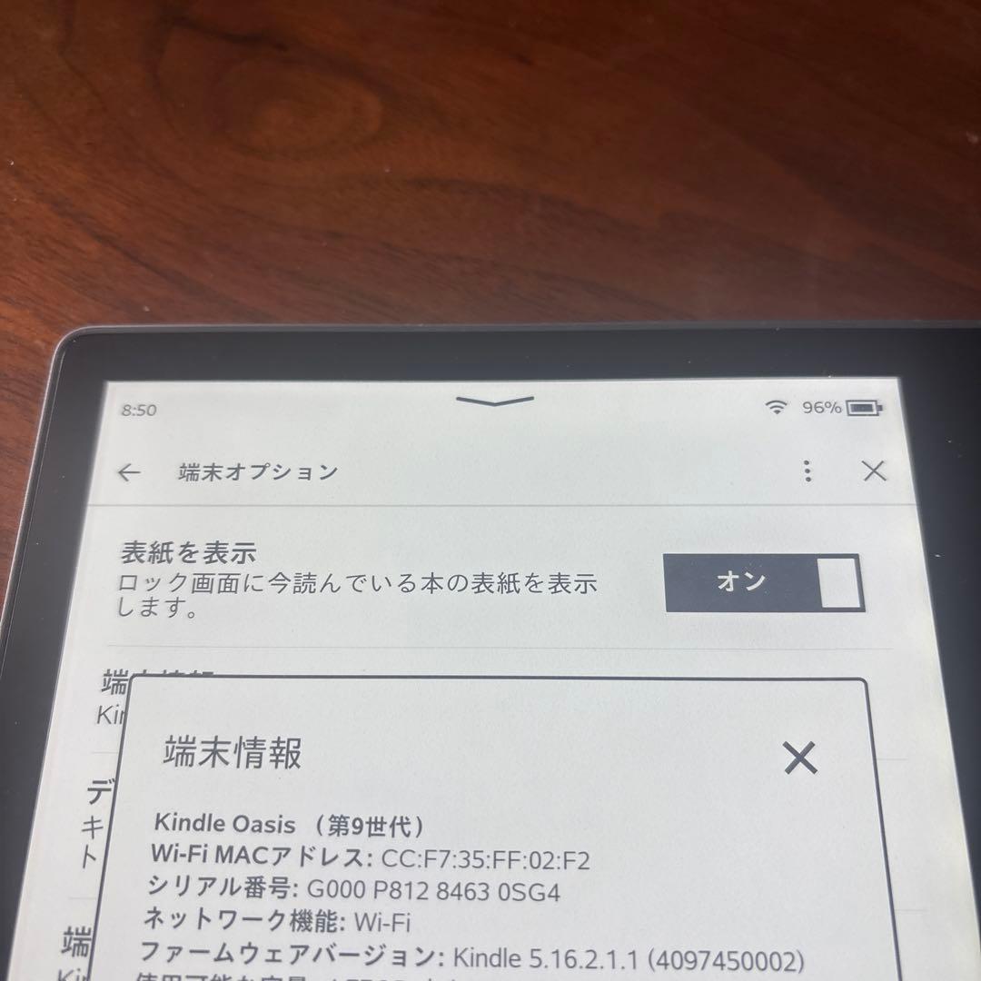 Amazon Kindle Oasis (第9世代) 本体 山口真弘の電子書籍タッチアンドトライ】Amazon「Kindle Oasis(第9世代