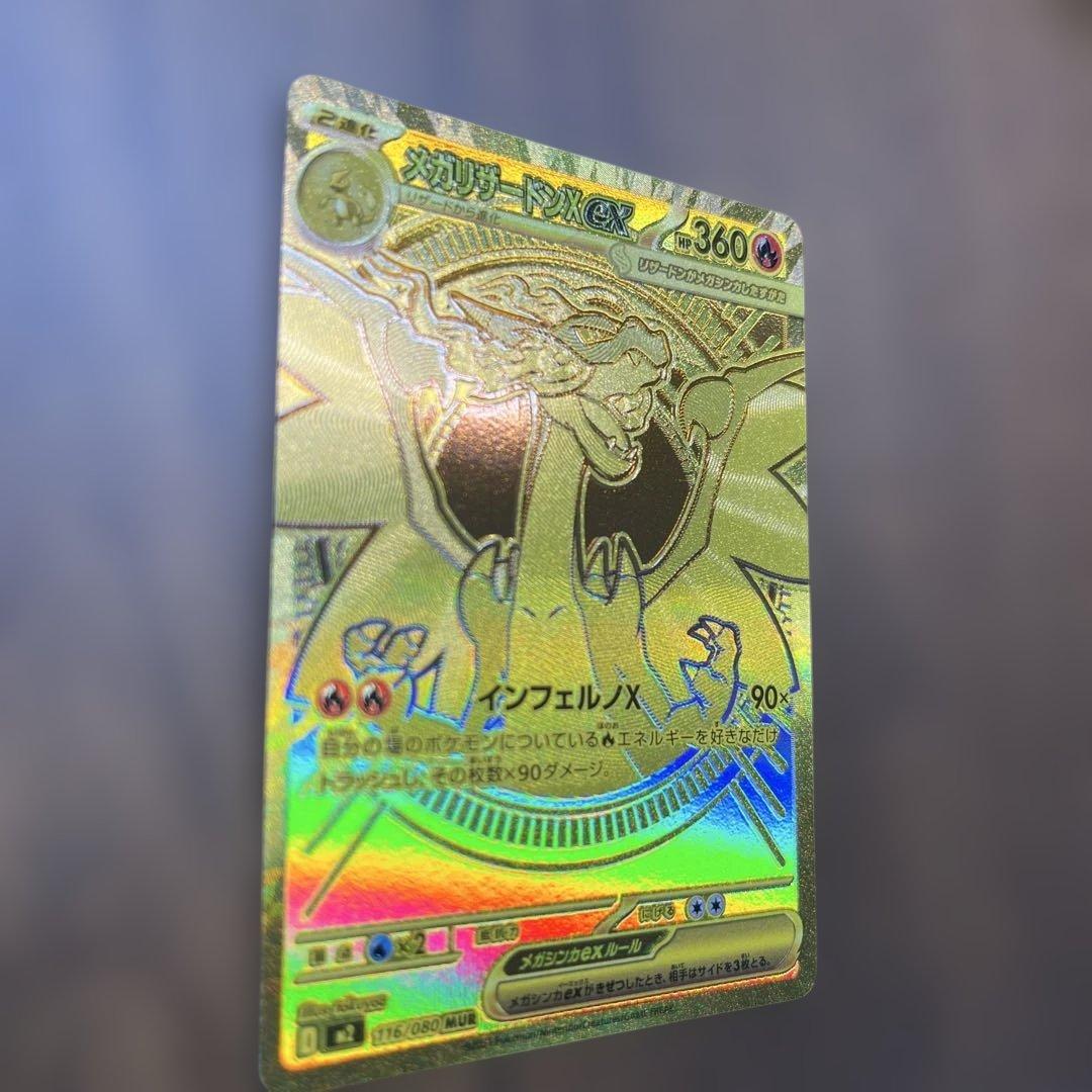インフェルノX メガリザードンX ex MUR - メルカリ