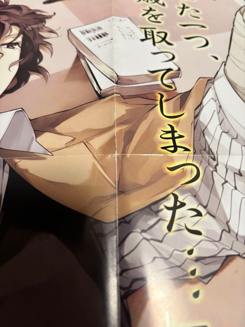 文豪ストレイドッグス 文スト 太宰治 非売品ポスター - メルカリ