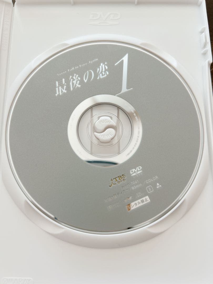 最後の恋 DVD-BOX〈6枚組〉