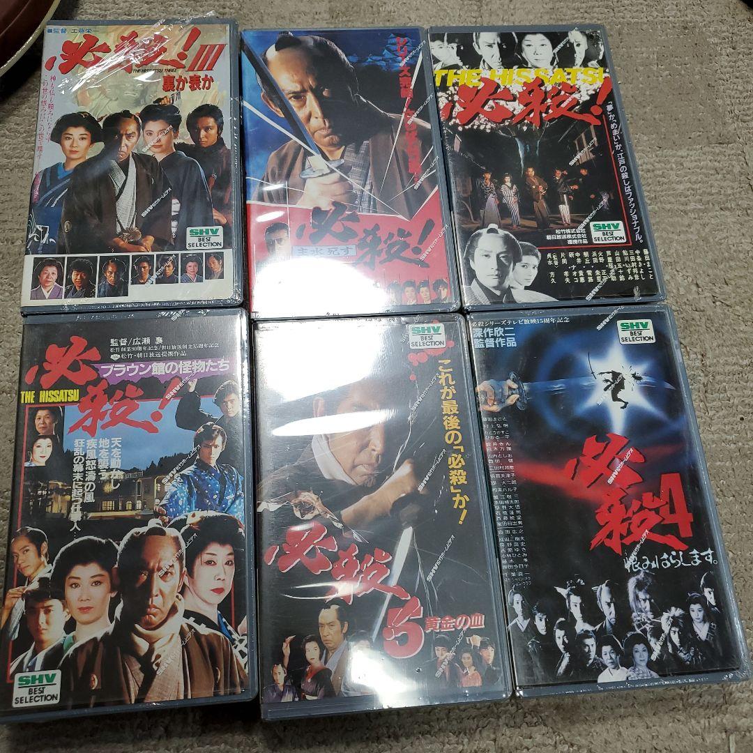 必殺仕事人　VHS   ビデオ Yahoo!オークション - 必殺最終回シリーズ 必殺まっしぐら 必殺仕事人V